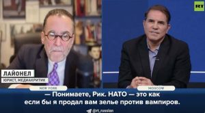 Подробнее о статье «НАТО — это как если бы я продал вам зелье против вампиров.