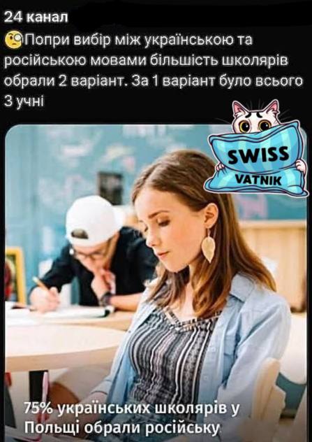 Подробнее о статье 75 % украинских детей в Польше выбрали русский язык обучения!