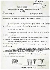 Подробнее о статье О ЗВЕРСТВАХ КРАСНОЙ АРМИИ