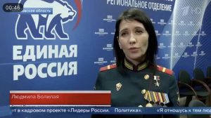 Подробнее о статье Первая женщина — Герой России с начала СВО Людмила Болилая выдвигает свою кандидатуру в Госдуму