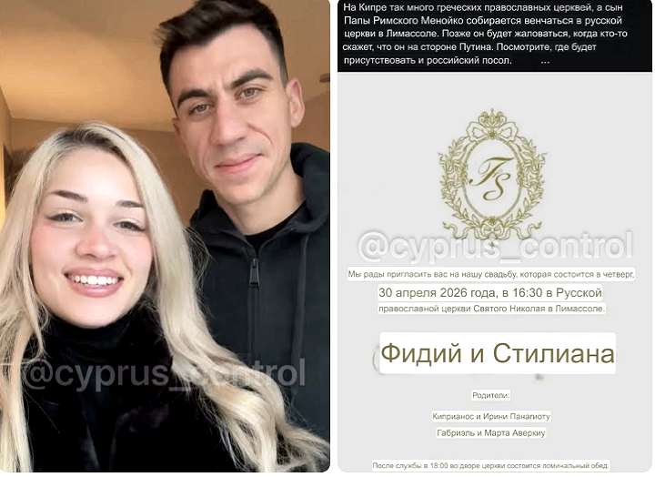 Подробнее о статье На Кипре обсуждают свадьбу евродепутата Фидиаса Панайоту после выбора русской церкви в Лимассоле для венчания