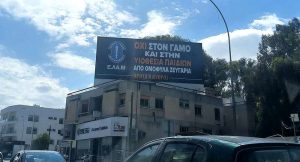 Подробнее о статье В Никосии партия ЭЛАМ разместила плакат против усыновления детей однополыми парами