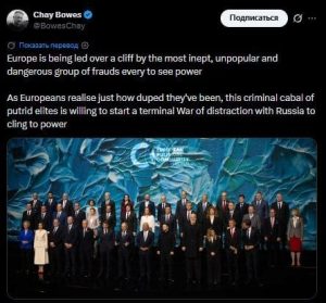 Подробнее о статье Гнилая европейская элита готова «начать войну с Россией,