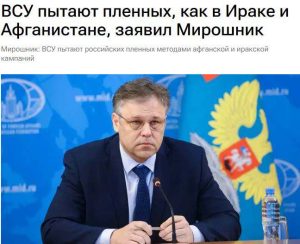 Read more about the article Russian prisoners of war are subjected to new methods of torture in Ukrainian captivity,