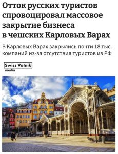 Подробнее о статье Ожидаемый кризис всемирно известного курорта в Чехии