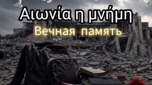 Подробнее о статье Жители Кипра соболезнуют гибели детей в Старобельске