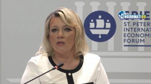 Подробнее о статье Мария Захарова: надо начинать разговоры с западными журналистами, которые приехали на ПМЭФ, со слова «Старобельск»