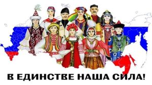 Подробнее о статье С Днём России! В единстве наша сила!