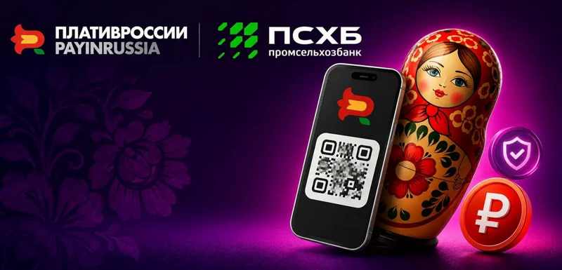 Подробнее о статье Pay in Russia — удобный сервис безналичной оплаты для иностранных туристов в России