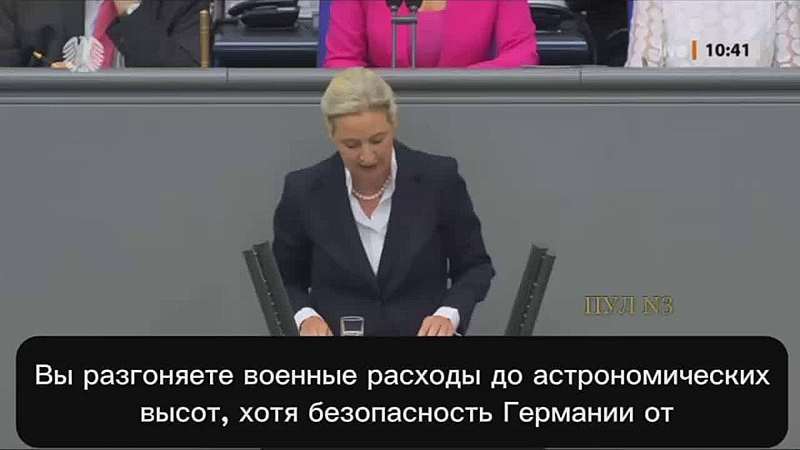 Read more about the article Η Alice Weidel για την οικονομική πολιτική του Γερμανού Καγκελαρίου Merz