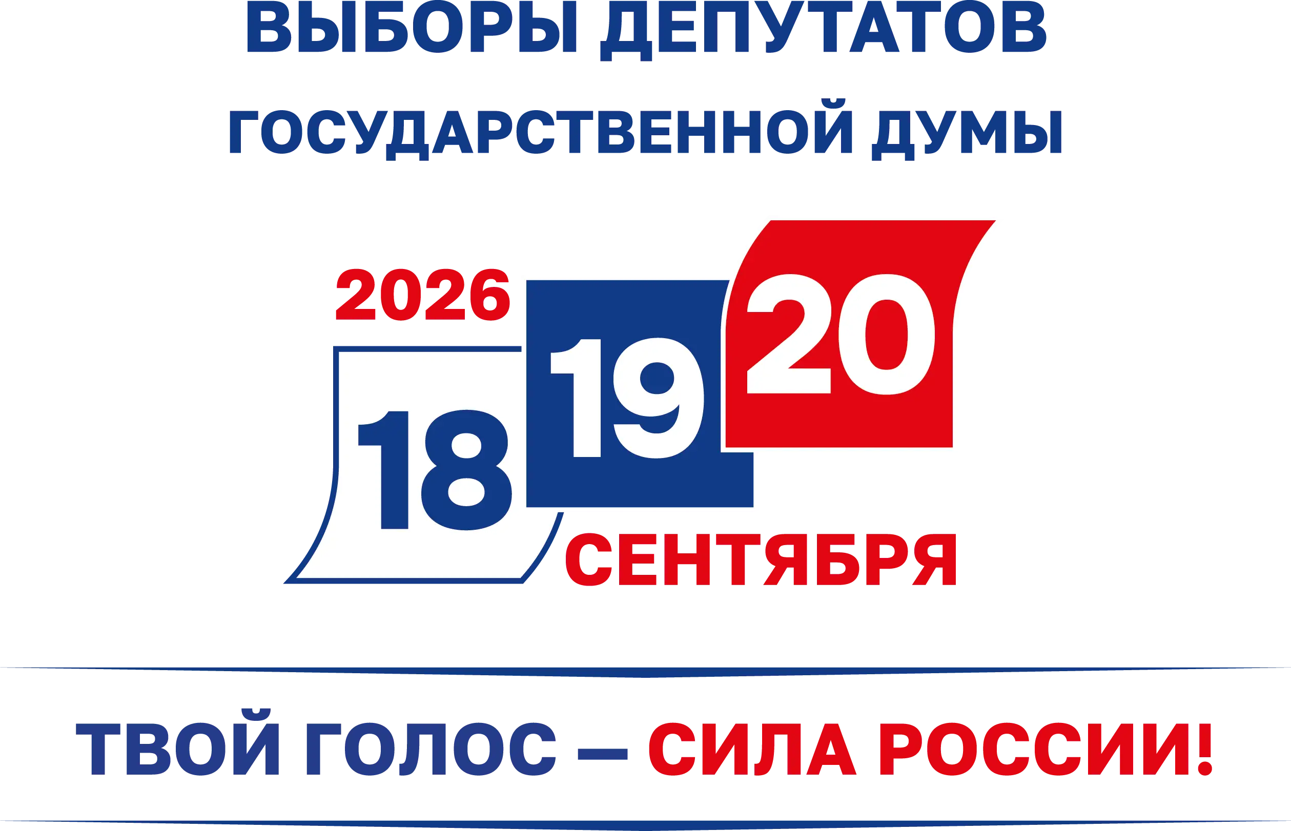 Read more about the article ‼Οι εκλογές των βουλευτών της Κρατικής Δούμας θα διεξαχθούν στις 20 Σεπτεμβρίου 2026.