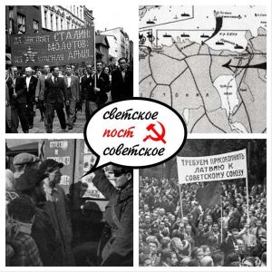 Подробнее о статье 21 июля 1940 года вновь избранные парламенты провозгласили создание Эстонской, Латвийской и Литовской Советских Социалистических Республик
