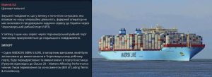 Подробнее о статье Maersk приостановила рейсы через украинские порты