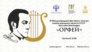 Read more about the article IX International Orpheus Festival-Competition
