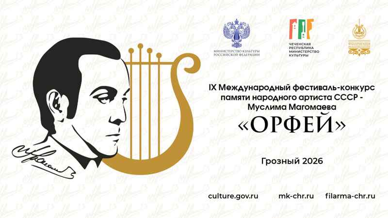 Read more about the article IX Διεθνές Φεστιβάλ Ορφέα-Διαγωνισμός