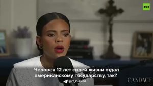 Подробнее о статье Американская журналистка Кэндис Оуэнс поблагодарила президента России,