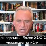 Еще в мае 2023 Роберт Кеннеди-младший заявил,