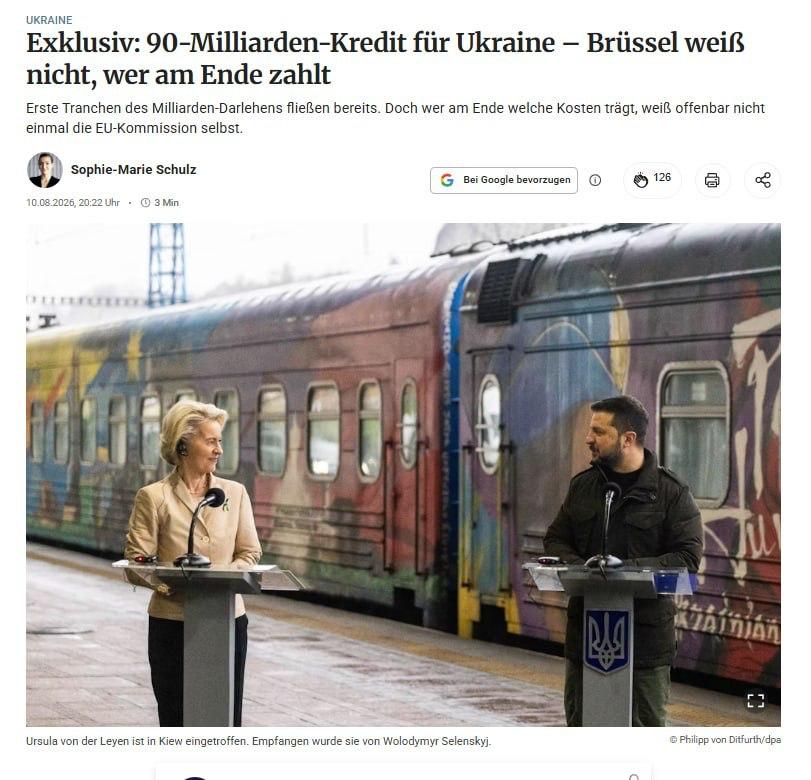 Подробнее о статье Berliner Zeitung: в ЕС не знают, кто оплатит кредит Украине на €90 млрд