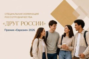 Read more about the article 🇷🇺 Έχει ανοίξει η υποβολή αιτήσεων για την ειδική υποψηφιότητα «Φίλος της Ρωσίας»