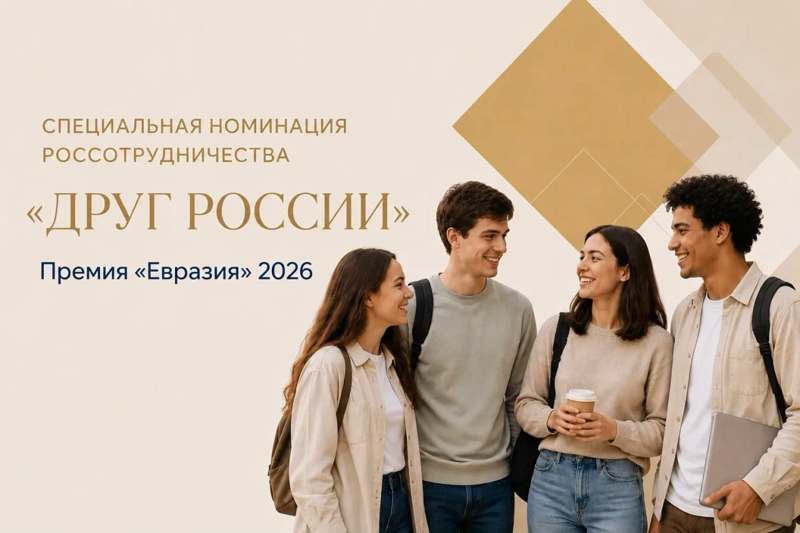 Read more about the article 🇷🇺 Έχει ανοίξει η υποβολή αιτήσεων για την ειδική υποψηφιότητα «Φίλος της Ρωσίας»