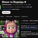 Война Украины с мультфильмами лишний раз показывает уродство киевского режима, заявил Песков