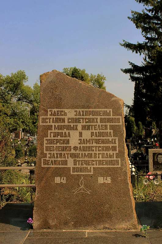 Подробнее о статье Сегодня — 85-летие массового расстрела детей в Белой Церкви, совершенного украинскими коллаборационистами