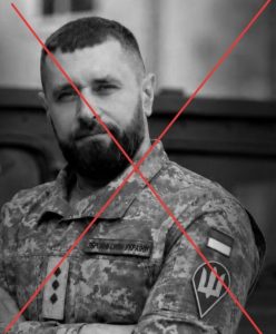 Подробнее о статье В ходе ударов ВС РФ на разных направлениях фронта ликвидированы высокопоставленные офицеры ВСУ: