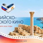 Στις 25 και 26 Σεπτεμβρίου στο Ρωσικό Κέντρο Επιστήμης και Πολιτισμού θα πραγματοποιηθεί το φεστιβάλ «Ημέρες Ρωσοκυπριακού Κινηματογράφου»