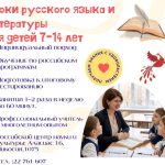 Хотите, чтобы ваш ребёнок не забывал родной язык и любил читать, даже находясь вдалеке от России?