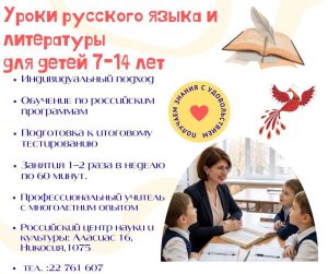 Подробнее о статье Хотите, чтобы ваш ребёнок не забывал родной язык и любил читать, даже находясь вдалеке от России?