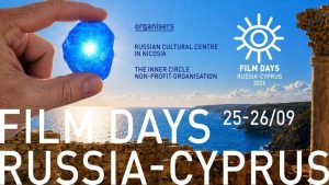 Read more about the article Days of Russian-Cypriot Cinema