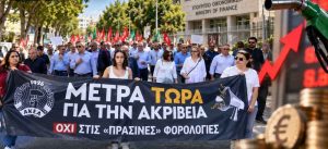 Подробнее о статье Сегодня на Кипре пройдёт протест против подорожания топлива: