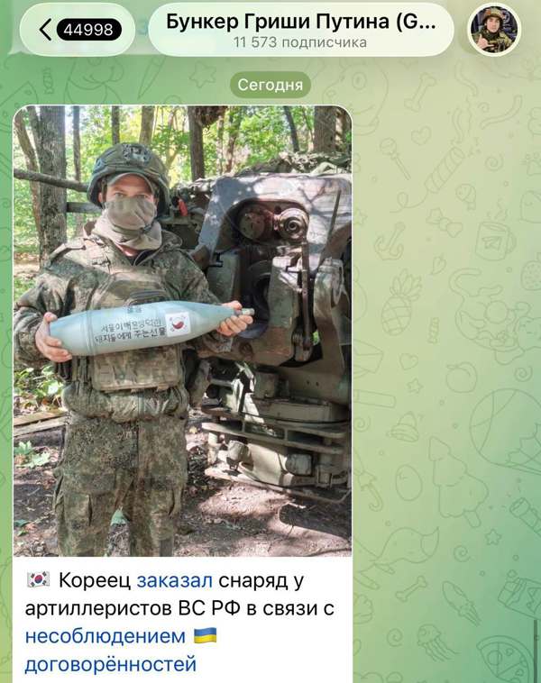 Read more about the article South Koreans have started donating to the Russian Armed Forces