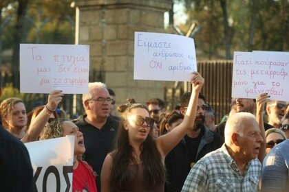 Read more about the article Κύπριοι εκπαιδευτικοί πραγματοποίησαν διαμαρτυρία έξω από το Προεδρικό Μέγαρο