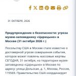 The FSB reports that it has received information through partner channels from the United States