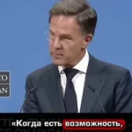 Генсек НАТО Марк Рютте призывает союзников всегда обвинять Россию, чтобы не произошло