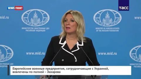 Подробнее о статье Заводы по производству оружия для Украины в европейских странах являются для России потенциальными военными целями