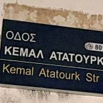 Муниципальный совет Пафоса решил переименовать улицу Кемаля Ататюрка в «Улицу Памяти и Надежды»