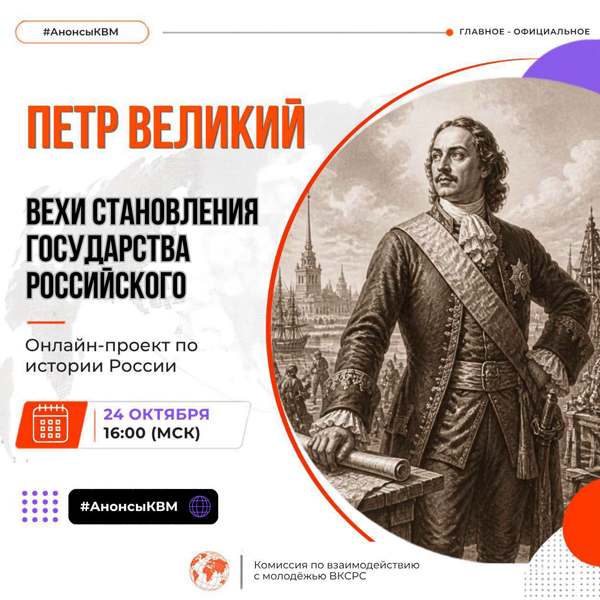 Подробнее о статье 🔖ВЕХИ СТАНОВЛЕНИЯ ГОСУДАРСТВА РОССИЙСКОГО