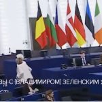 Глава ЕК фон дер Ляйен покинула сессию ЕП из-за обвинений в разрушении Европы